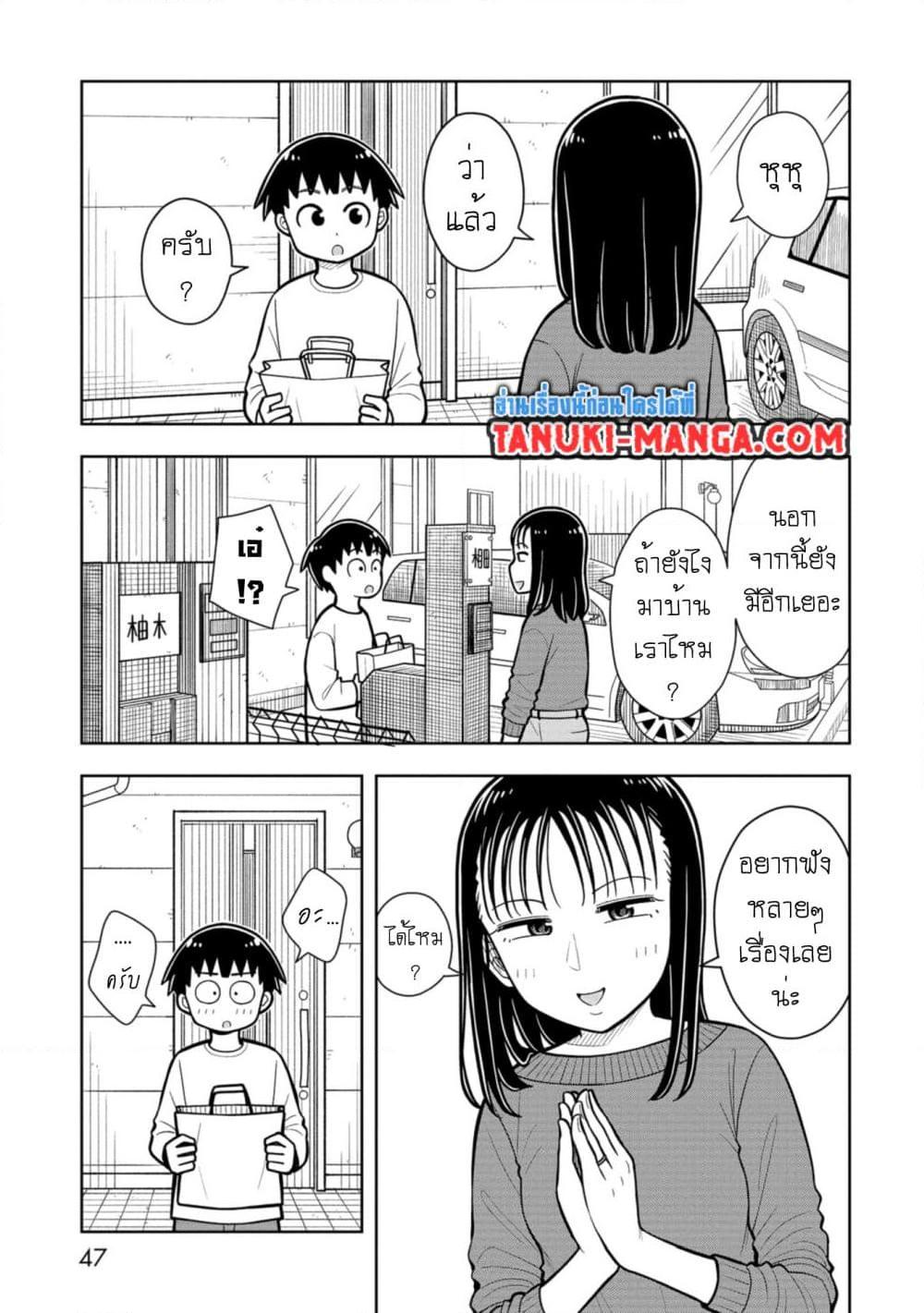Kyou kara Hajimeru Osananajimi Chap 32 - Next Chap 33