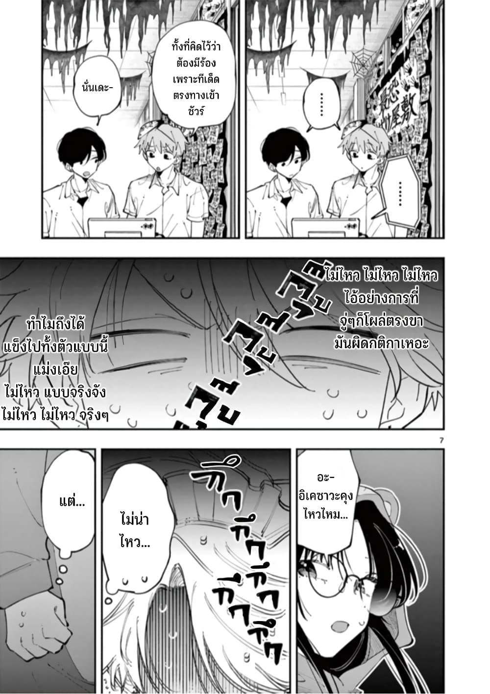 Tonari no Seki no Yatsu ga Souiu Me de Mite Kuru Chap 24 - Next Chap 25