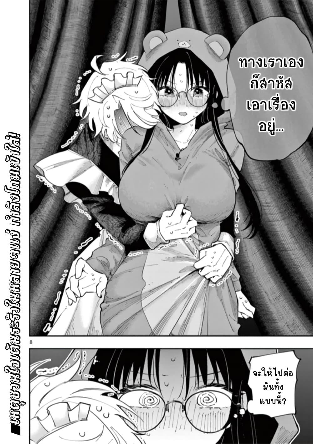 Tonari no Seki no Yatsu ga Souiu Me de Mite Kuru Chap 24 - Next Chap 25