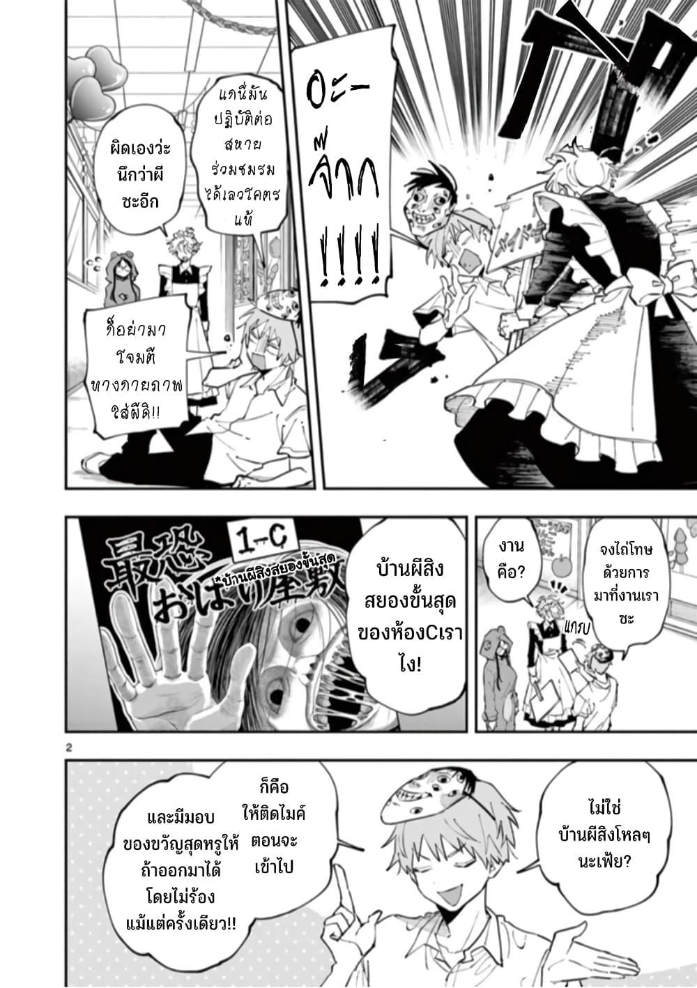 Tonari no Seki no Yatsu ga Souiu Me de Mite Kuru Chap 24 - Next Chap 25