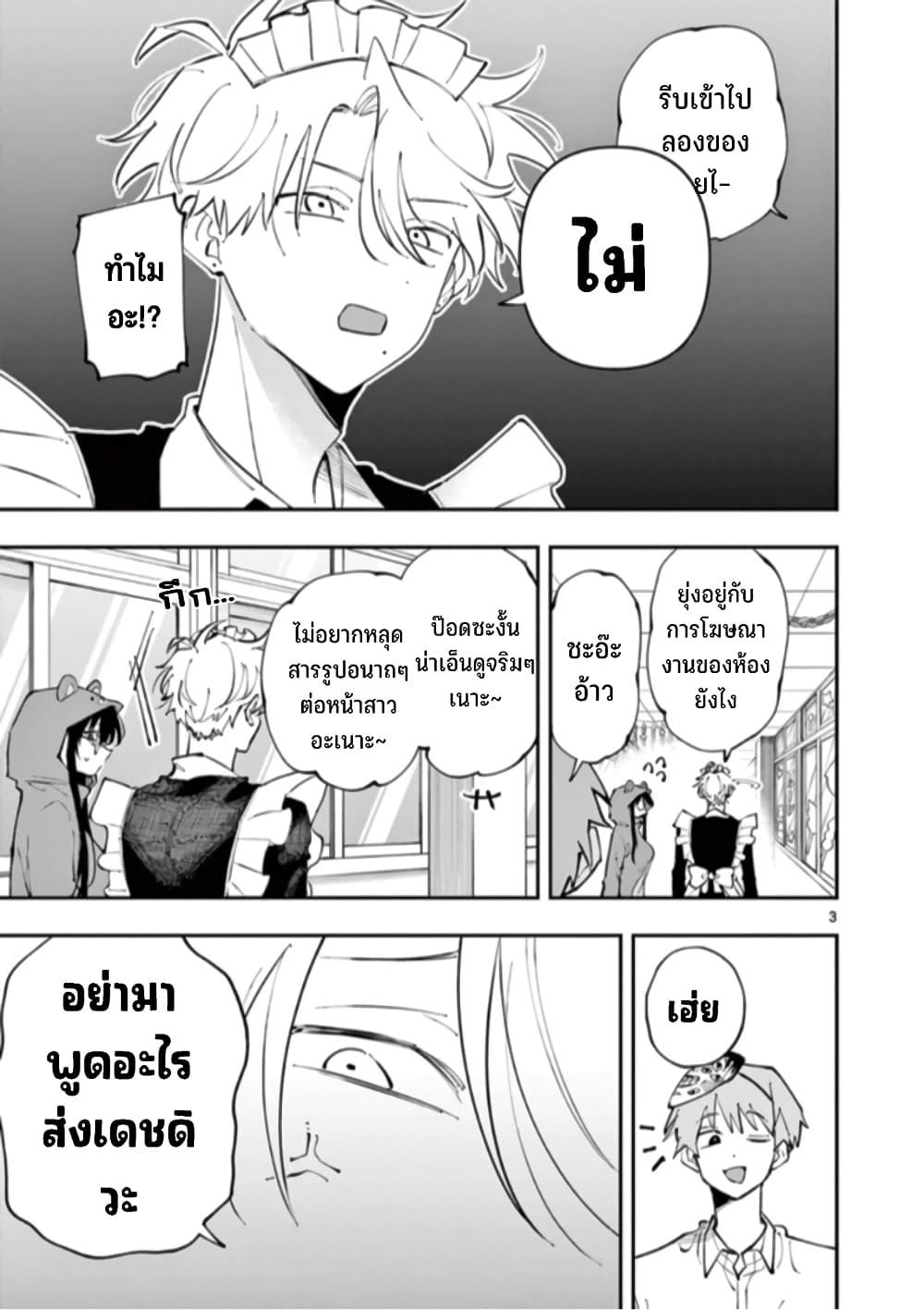Tonari no Seki no Yatsu ga Souiu Me de Mite Kuru Chap 24 - Next Chap 25