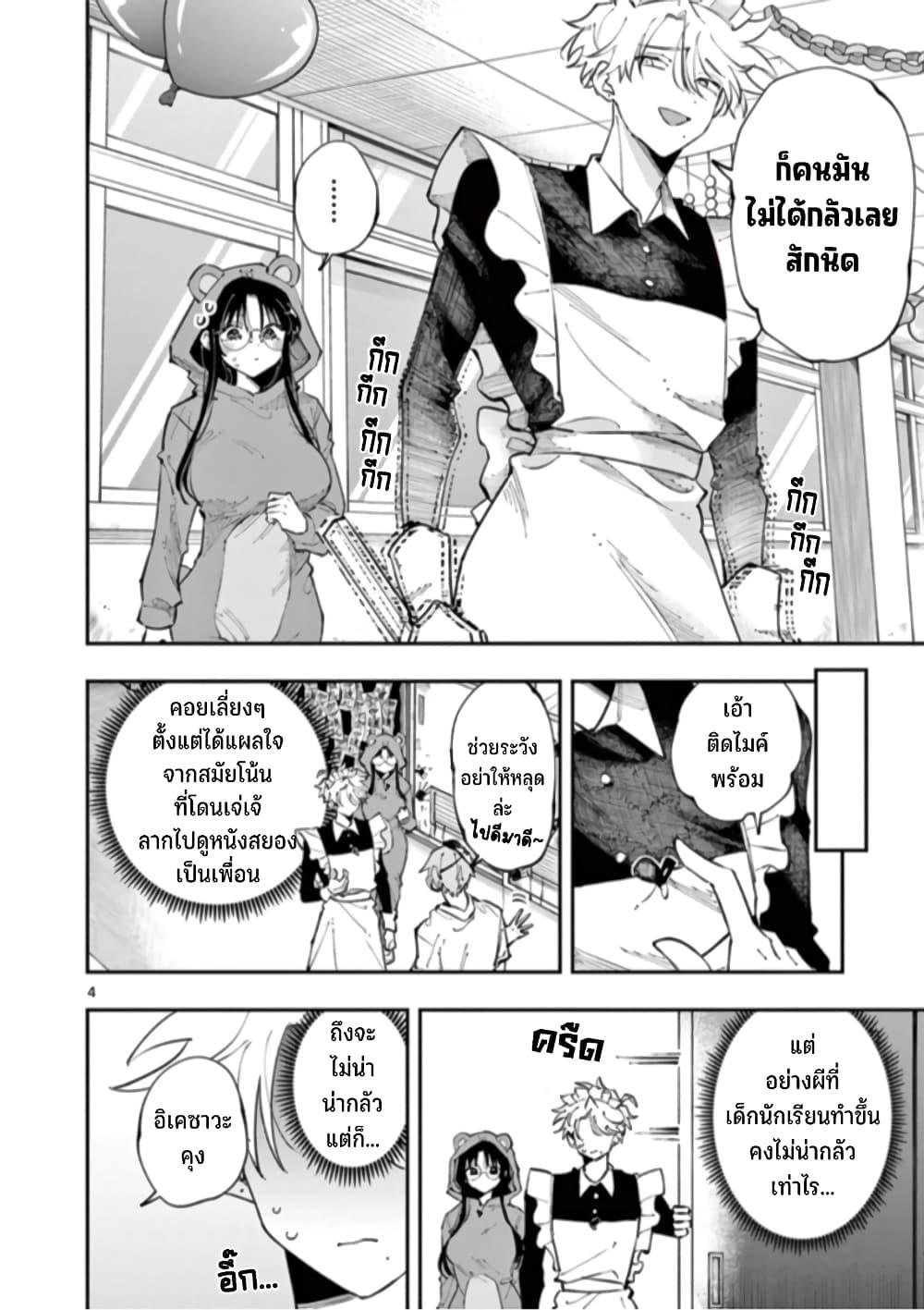 Tonari no Seki no Yatsu ga Souiu Me de Mite Kuru Chap 24 - Next Chap 25