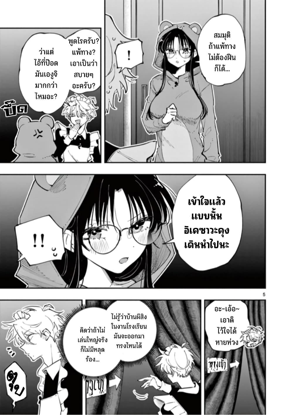 Tonari no Seki no Yatsu ga Souiu Me de Mite Kuru Chap 24 - Next Chap 25