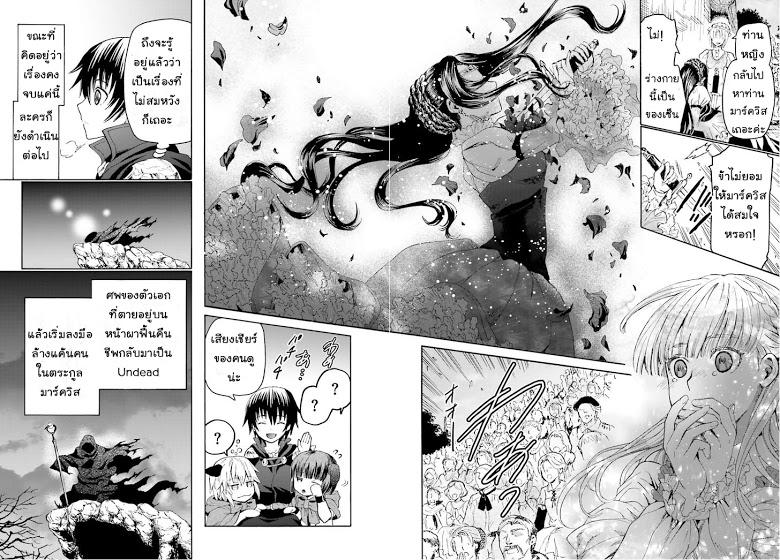 Death March kara Hajimaru Isekai Kyousoukyoku Chap 17 - Next Chap 18