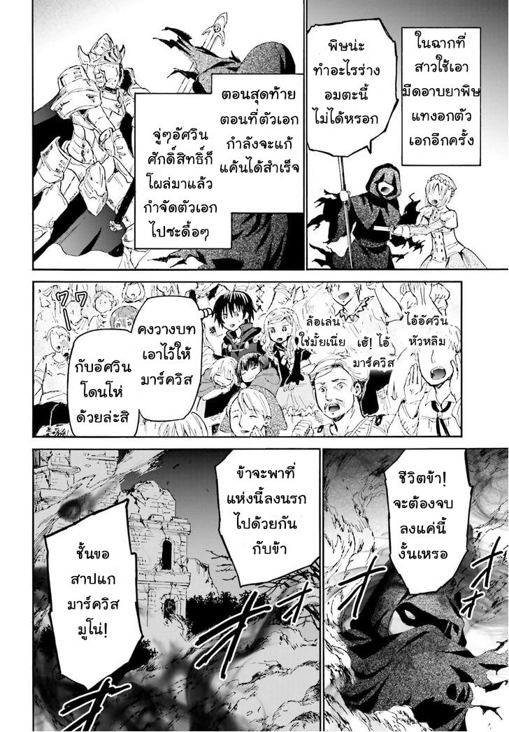 Death March kara Hajimaru Isekai Kyousoukyoku Chap 17 - Next Chap 18