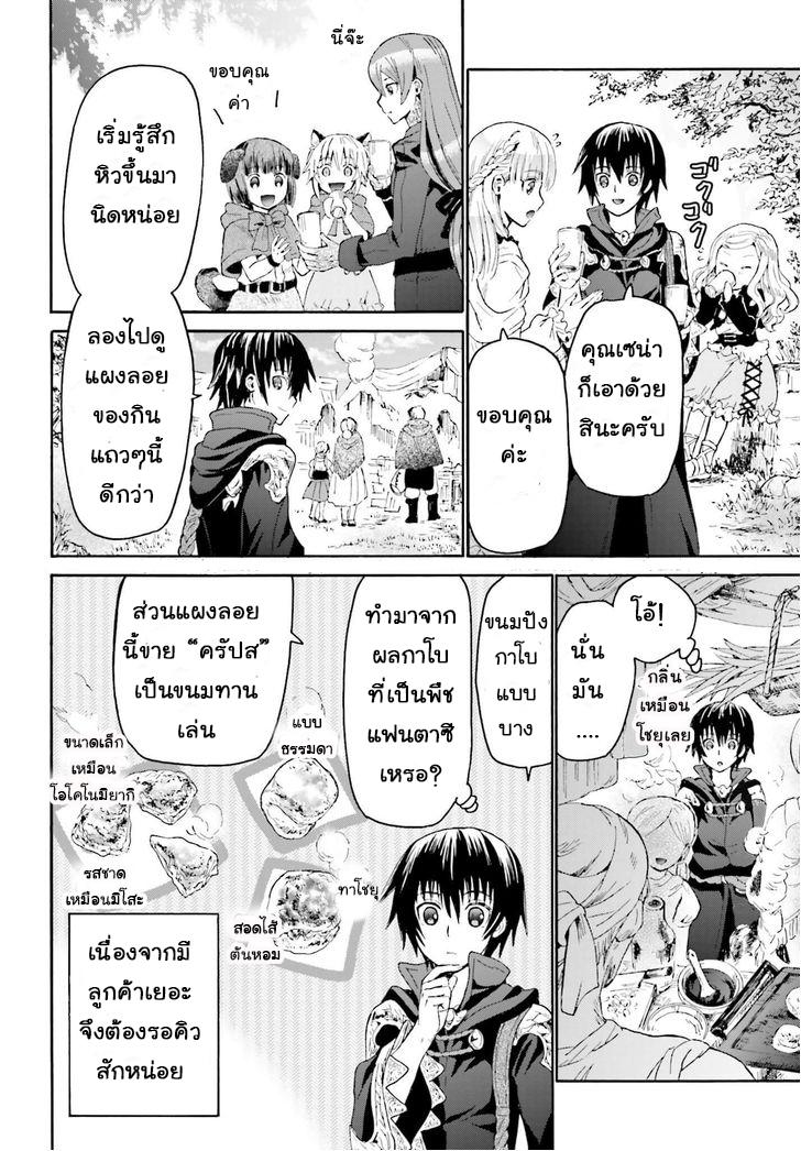 Death March kara Hajimaru Isekai Kyousoukyoku Chap 17 - Next Chap 18