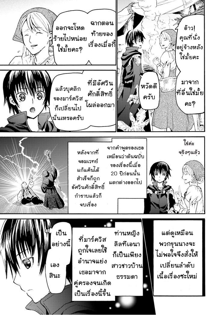 Death March kara Hajimaru Isekai Kyousoukyoku Chap 17 - Next Chap 18