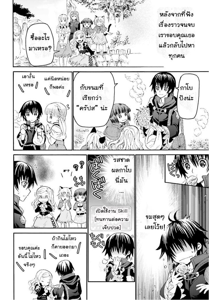 Death March kara Hajimaru Isekai Kyousoukyoku Chap 17 - Next Chap 18