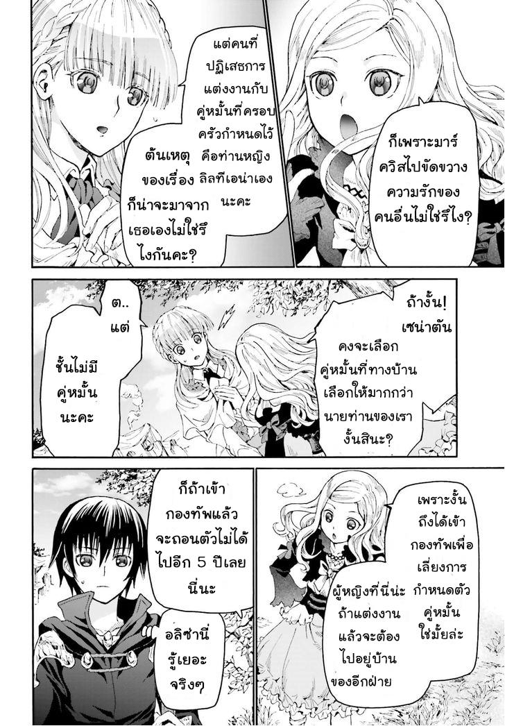 Death March kara Hajimaru Isekai Kyousoukyoku Chap 17 - Next Chap 18