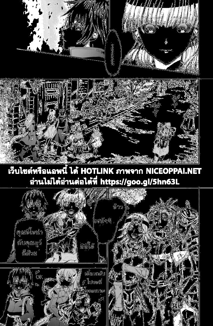 Death March kara Hajimaru Isekai Kyousoukyoku Chap 17 - Next Chap 18