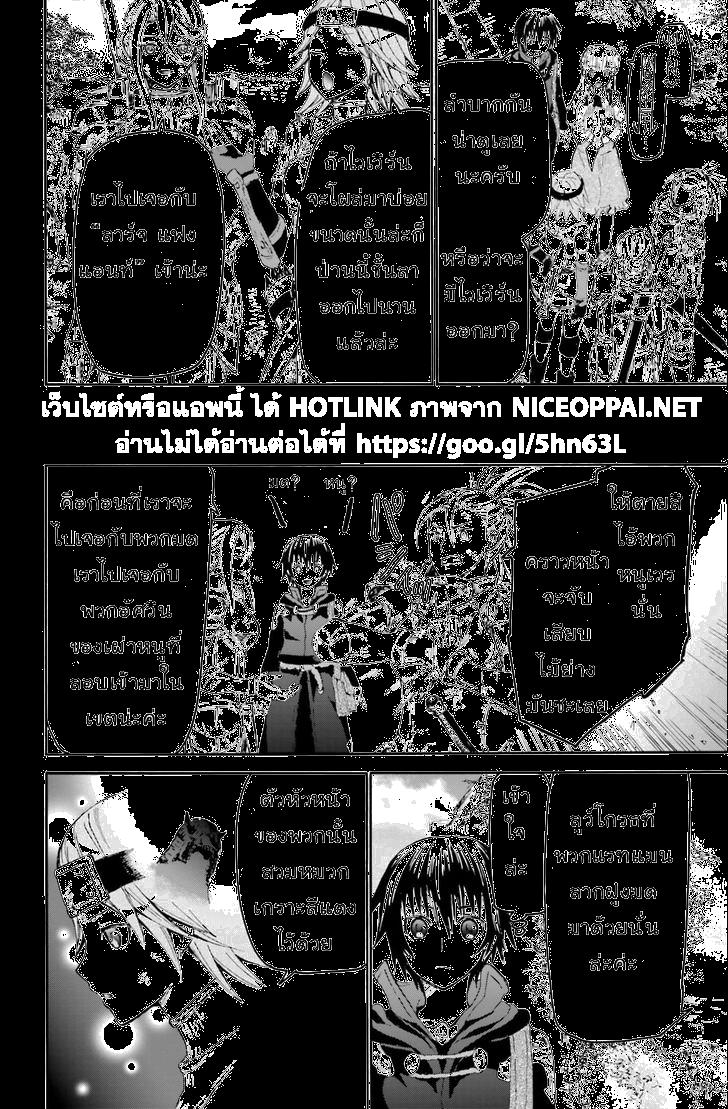 Death March kara Hajimaru Isekai Kyousoukyoku Chap 17 - Next Chap 18