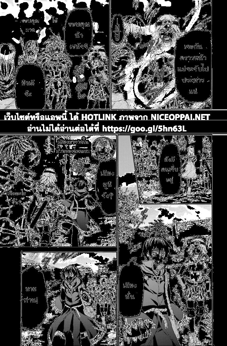 Death March kara Hajimaru Isekai Kyousoukyoku Chap 17 - Next Chap 18