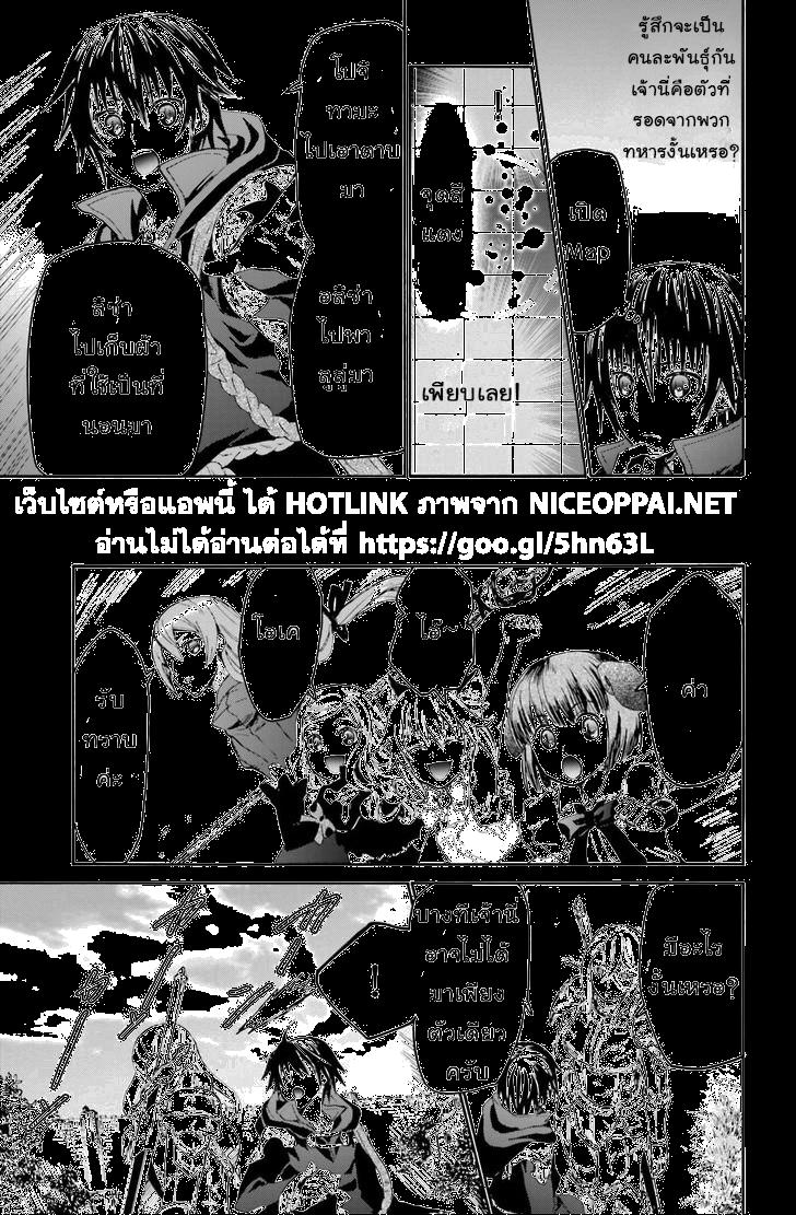 Death March kara Hajimaru Isekai Kyousoukyoku Chap 17 - Next Chap 18