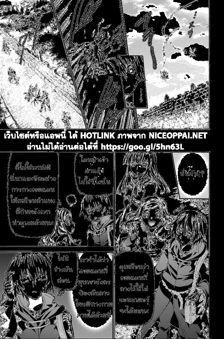 Death March kara Hajimaru Isekai Kyousoukyoku Chap 17 - Next Chap 18