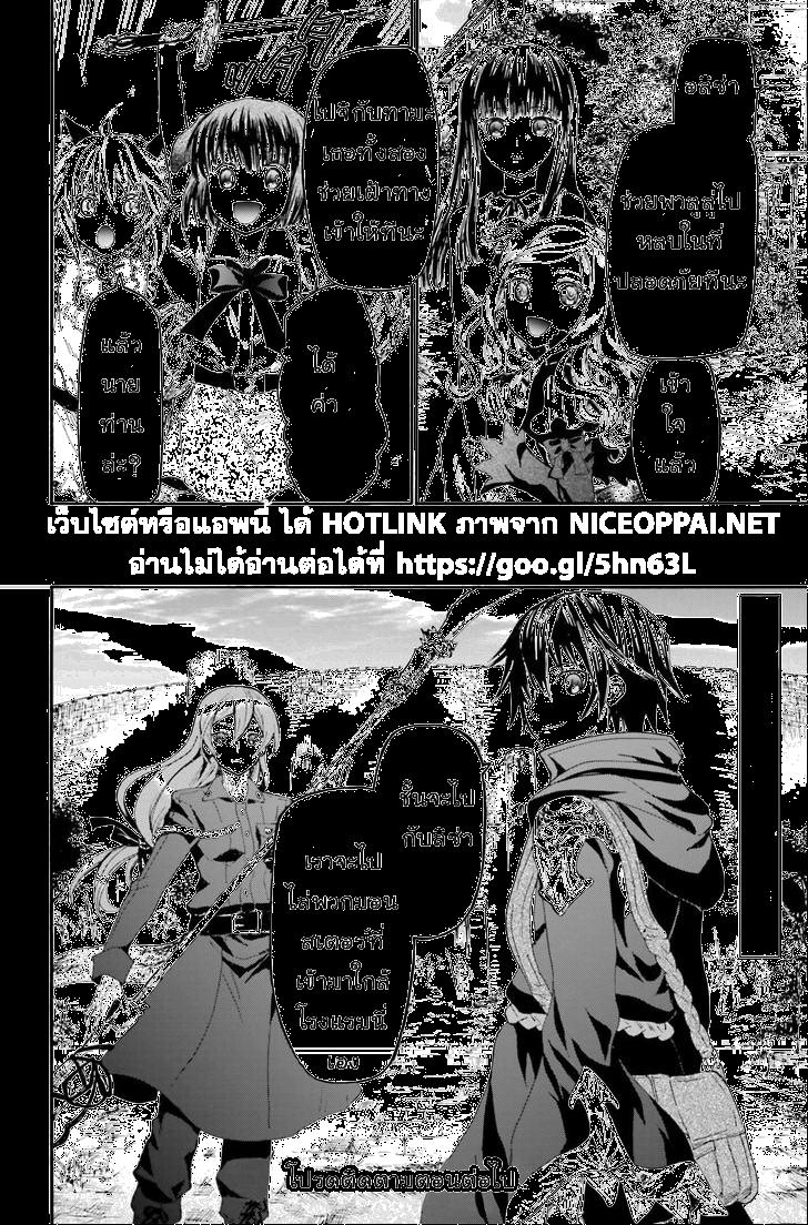 Death March kara Hajimaru Isekai Kyousoukyoku Chap 17 - Next Chap 18