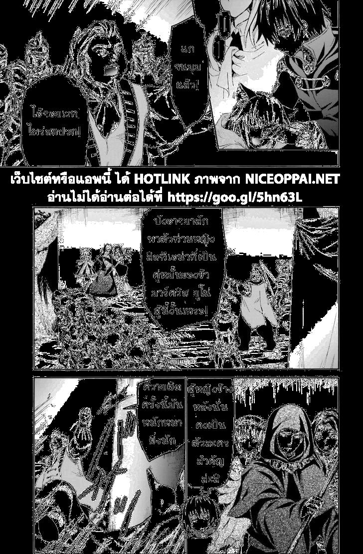 Death March kara Hajimaru Isekai Kyousoukyoku Chap 17 - Next Chap 18