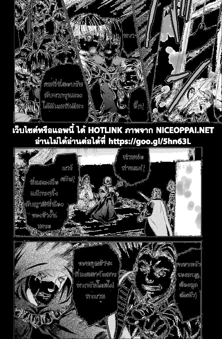 Death March kara Hajimaru Isekai Kyousoukyoku Chap 17 - Next Chap 18