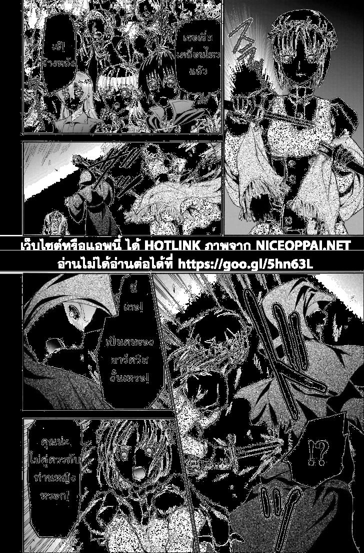 Death March kara Hajimaru Isekai Kyousoukyoku Chap 17 - Next Chap 18