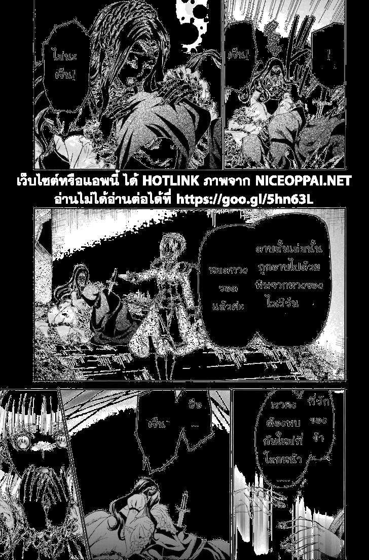 Death March kara Hajimaru Isekai Kyousoukyoku Chap 17 - Next Chap 18