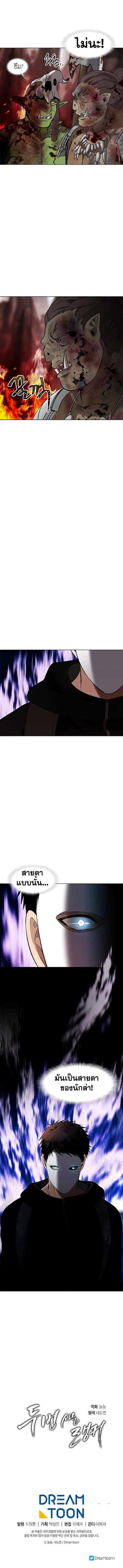 Ranker Who Lives A Second Time Chap 25 - Next Chap 26