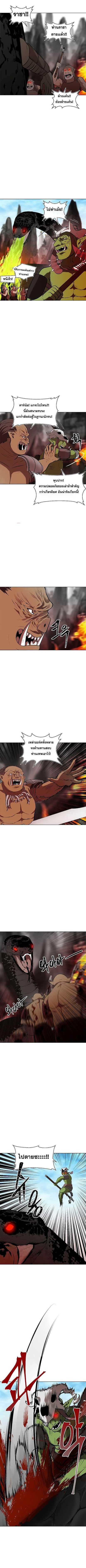 Ranker Who Lives A Second Time Chap 25 - Next Chap 26