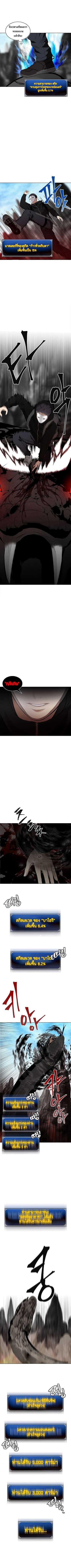 Ranker Who Lives A Second Time Chap 25 - Next Chap 26