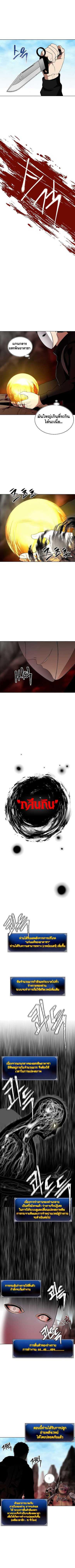 Ranker Who Lives A Second Time Chap 25 - Next Chap 26