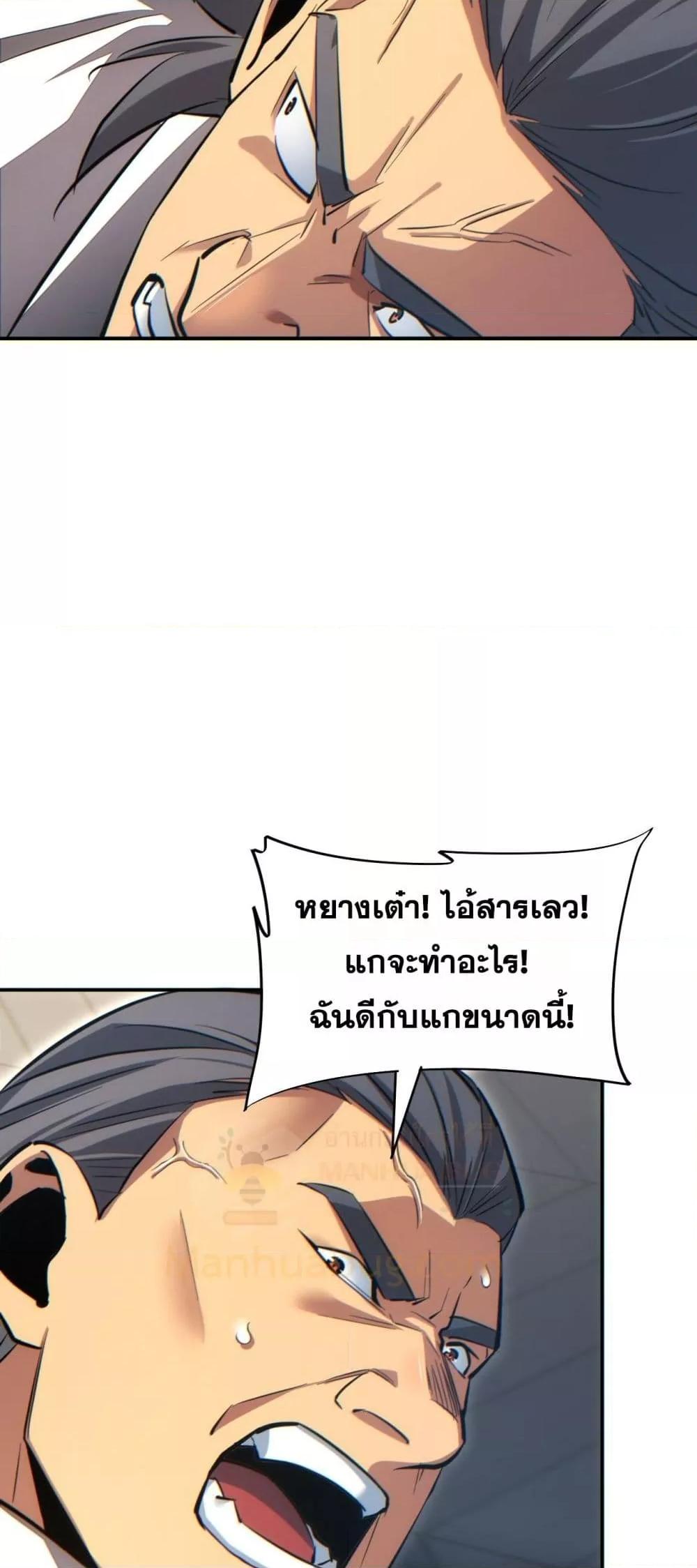 Rebirth in the end times: I reached the top by opening boxes Chap 14 - Next Chap 15