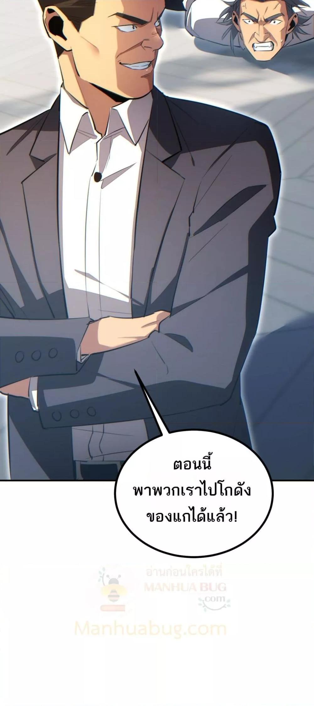 Rebirth in the end times: I reached the top by opening boxes Chap 14 - Next Chap 15