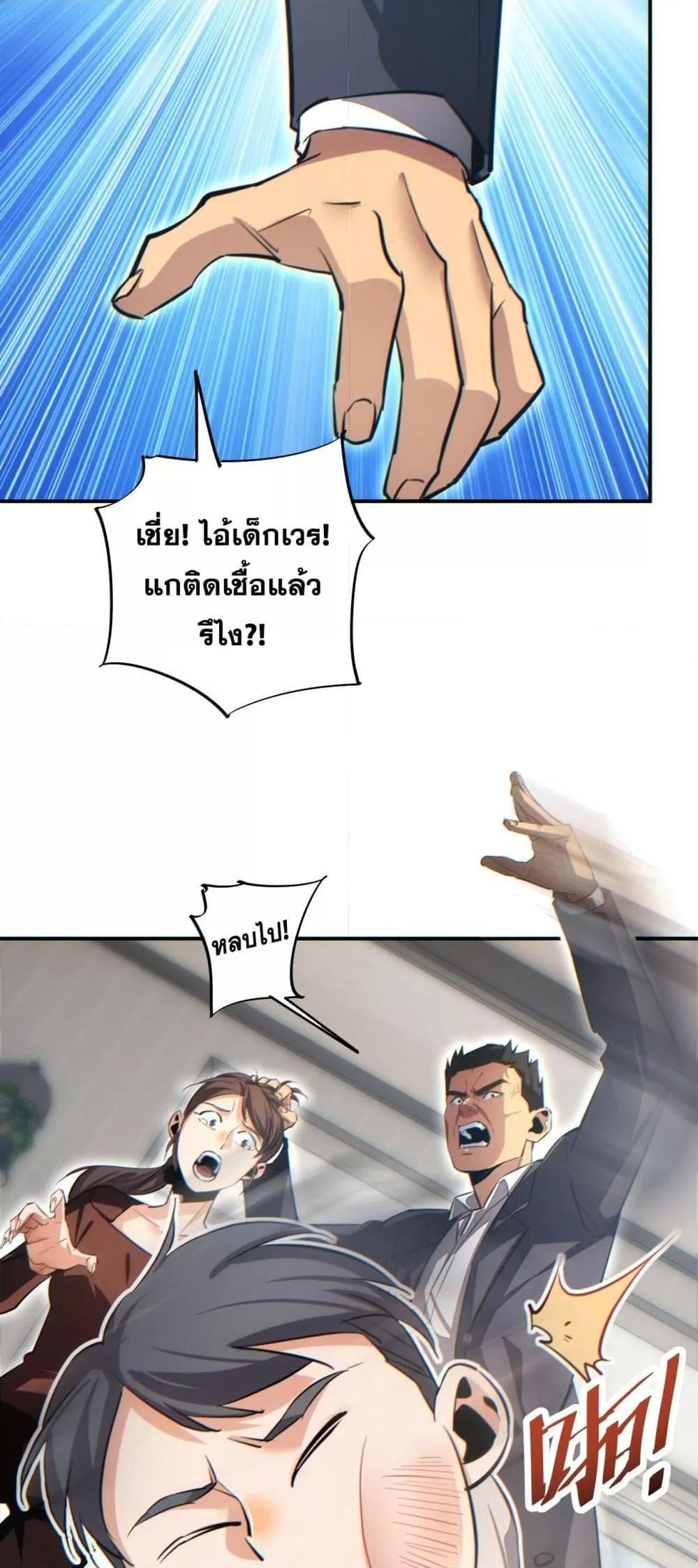 Rebirth in the end times: I reached the top by opening boxes Chap 14 - Next Chap 15