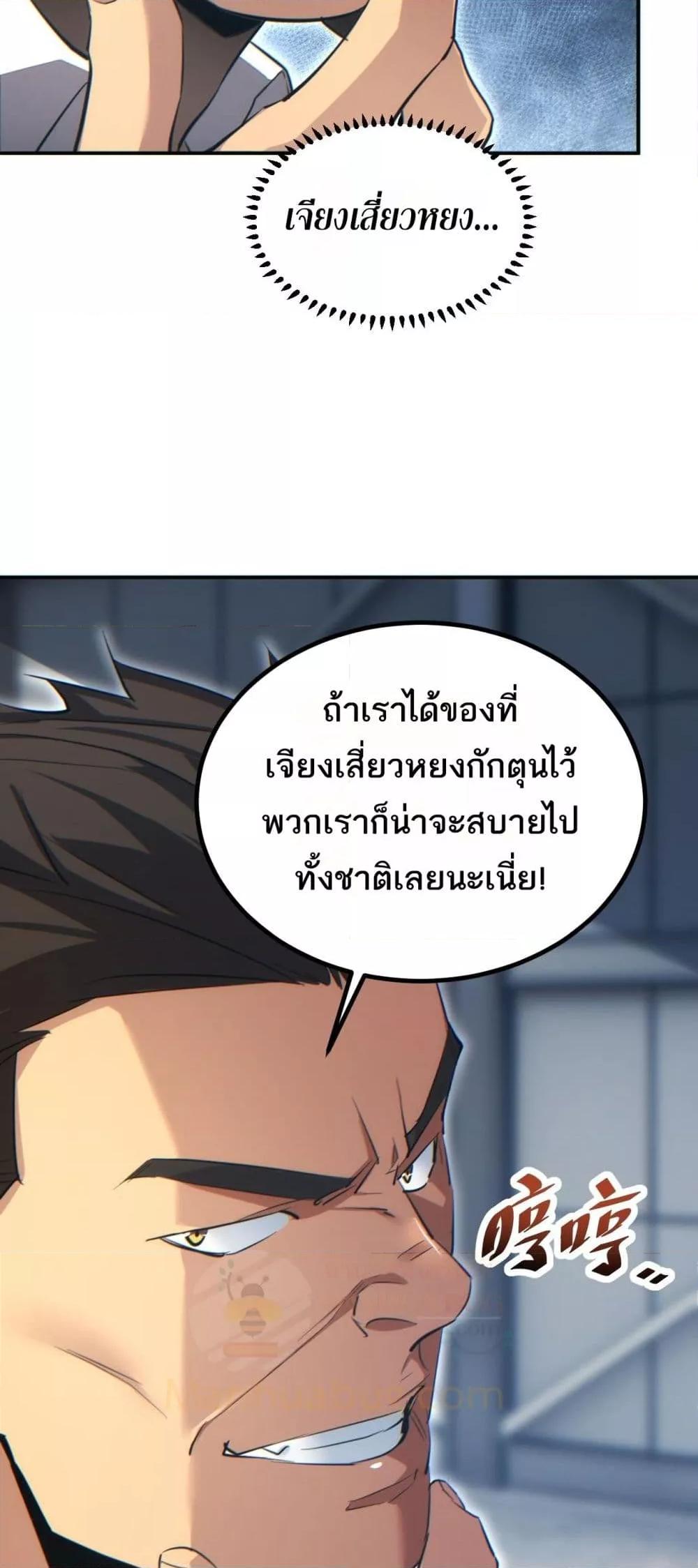 Rebirth in the end times: I reached the top by opening boxes Chap 14 - Next Chap 15