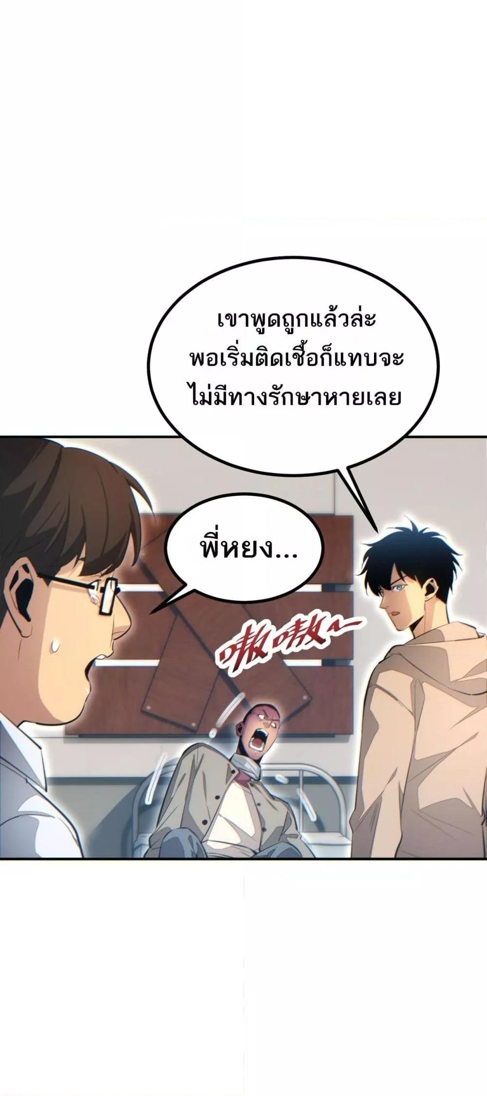 Rebirth in the end times: I reached the top by opening boxes Chap 14 - Next Chap 15
