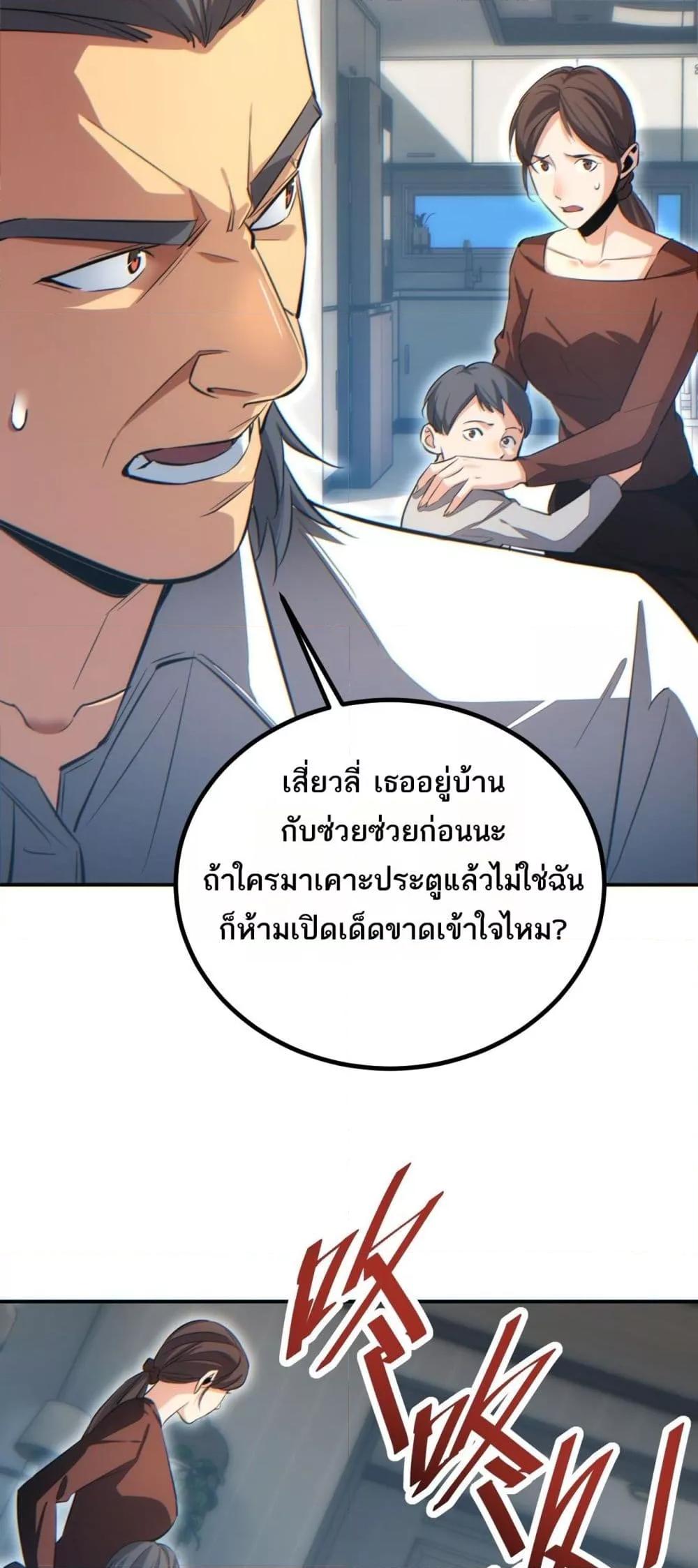 Rebirth in the end times: I reached the top by opening boxes Chap 14 - Next Chap 15