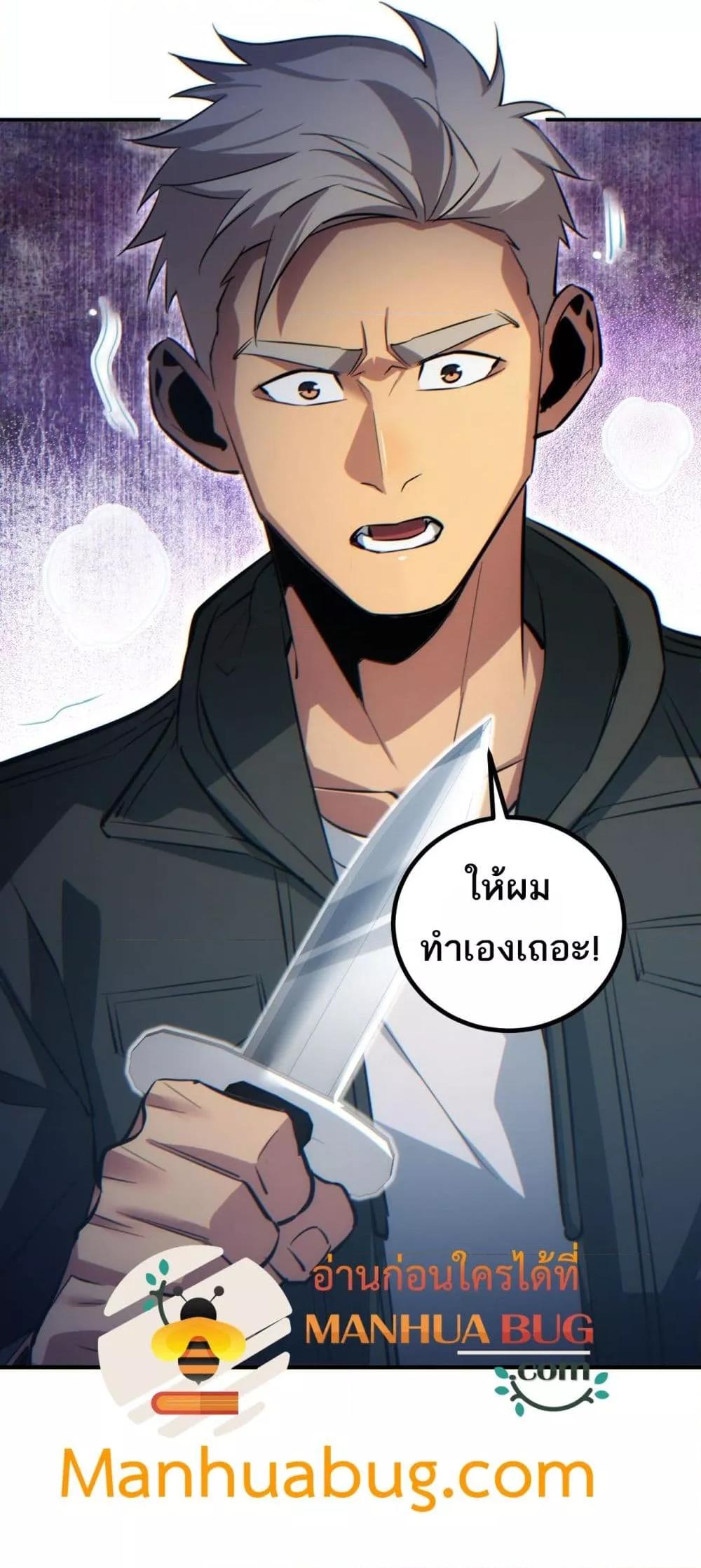 Rebirth in the end times: I reached the top by opening boxes Chap 14 - Next Chap 15