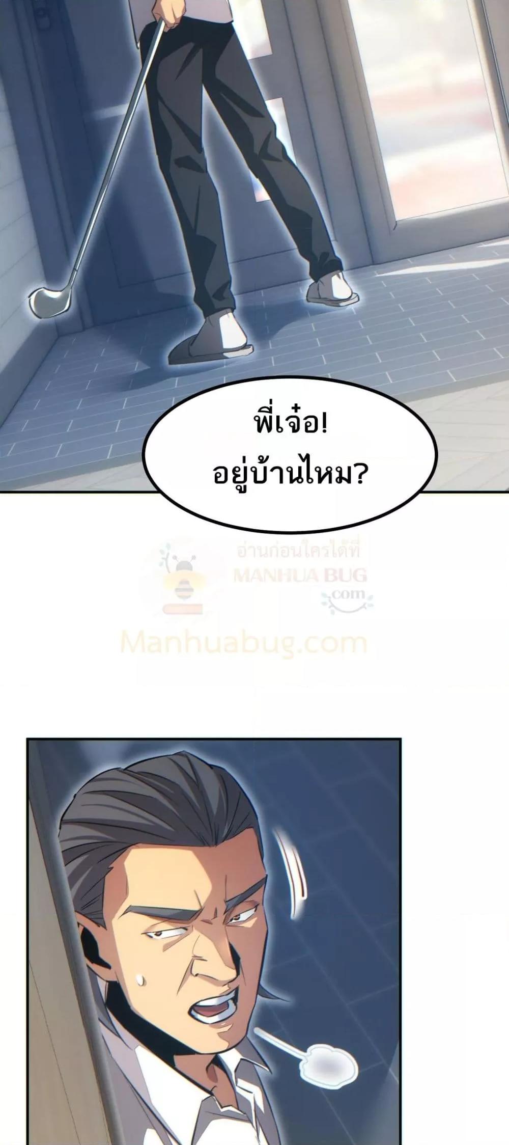 Rebirth in the end times: I reached the top by opening boxes Chap 14 - Next Chap 15