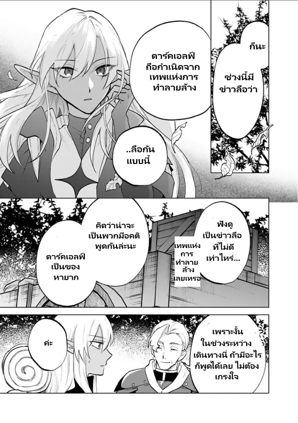 Watashi no Kokoro wa Oji-san de Aru Chap 12 - Next Chap 13
