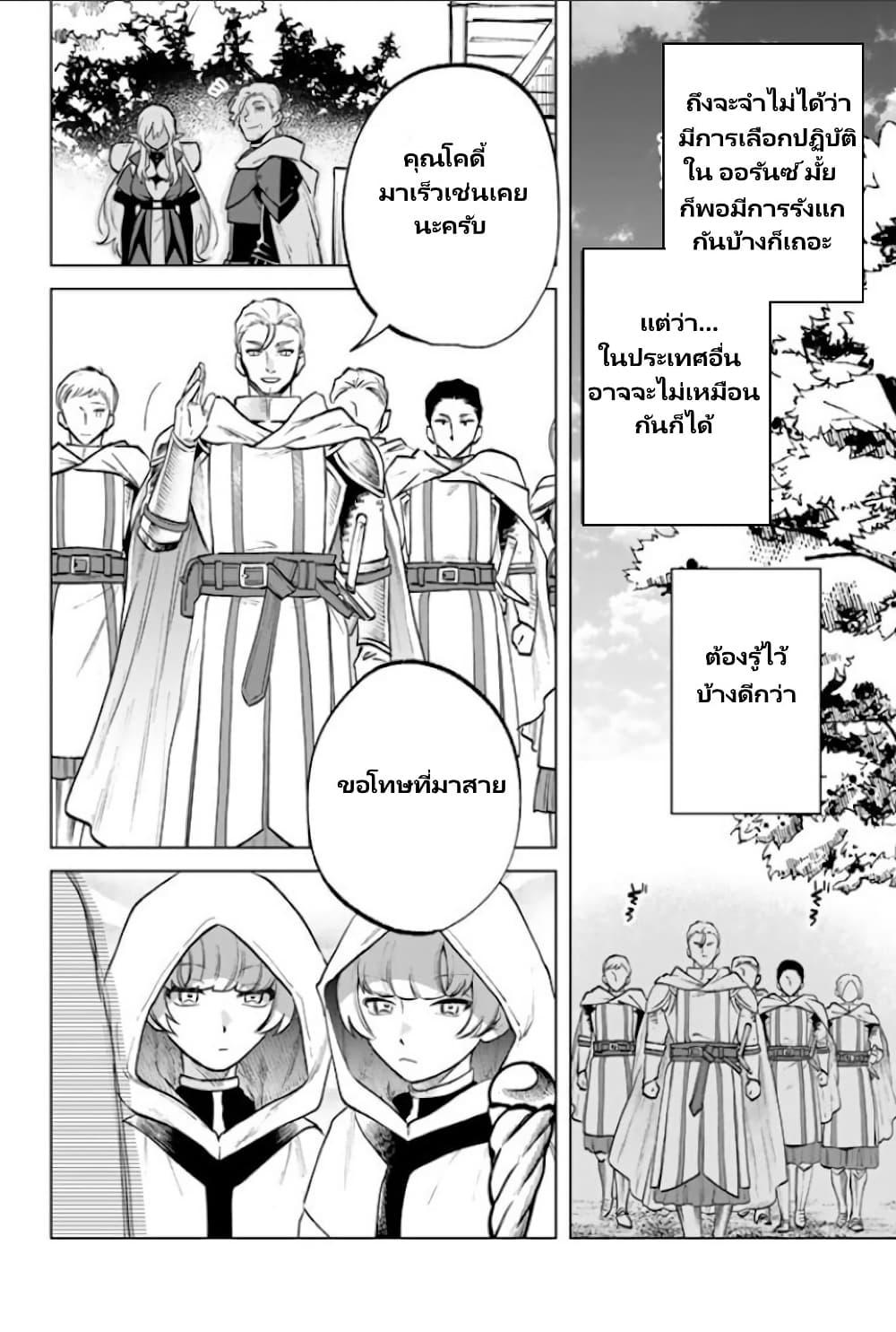 Watashi no Kokoro wa Oji-san de Aru Chap 12 - Next Chap 13