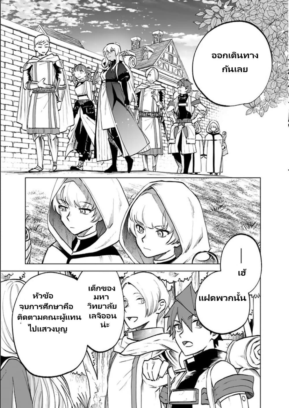 Watashi no Kokoro wa Oji-san de Aru Chap 12 - Next Chap 13