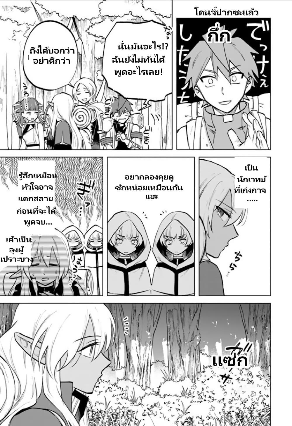 Watashi no Kokoro wa Oji-san de Aru Chap 12 - Next Chap 13