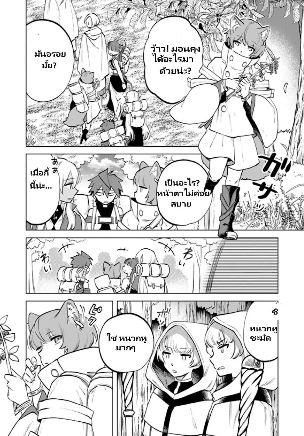 Watashi no Kokoro wa Oji-san de Aru Chap 12 - Next Chap 13