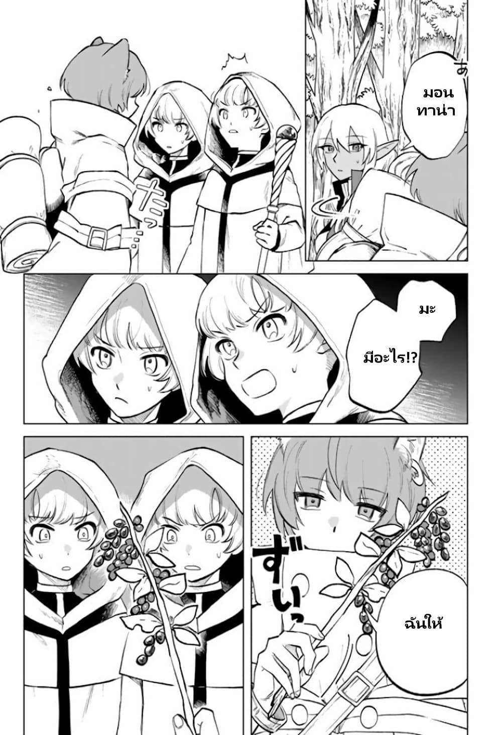 Watashi no Kokoro wa Oji-san de Aru Chap 12 - Next Chap 13