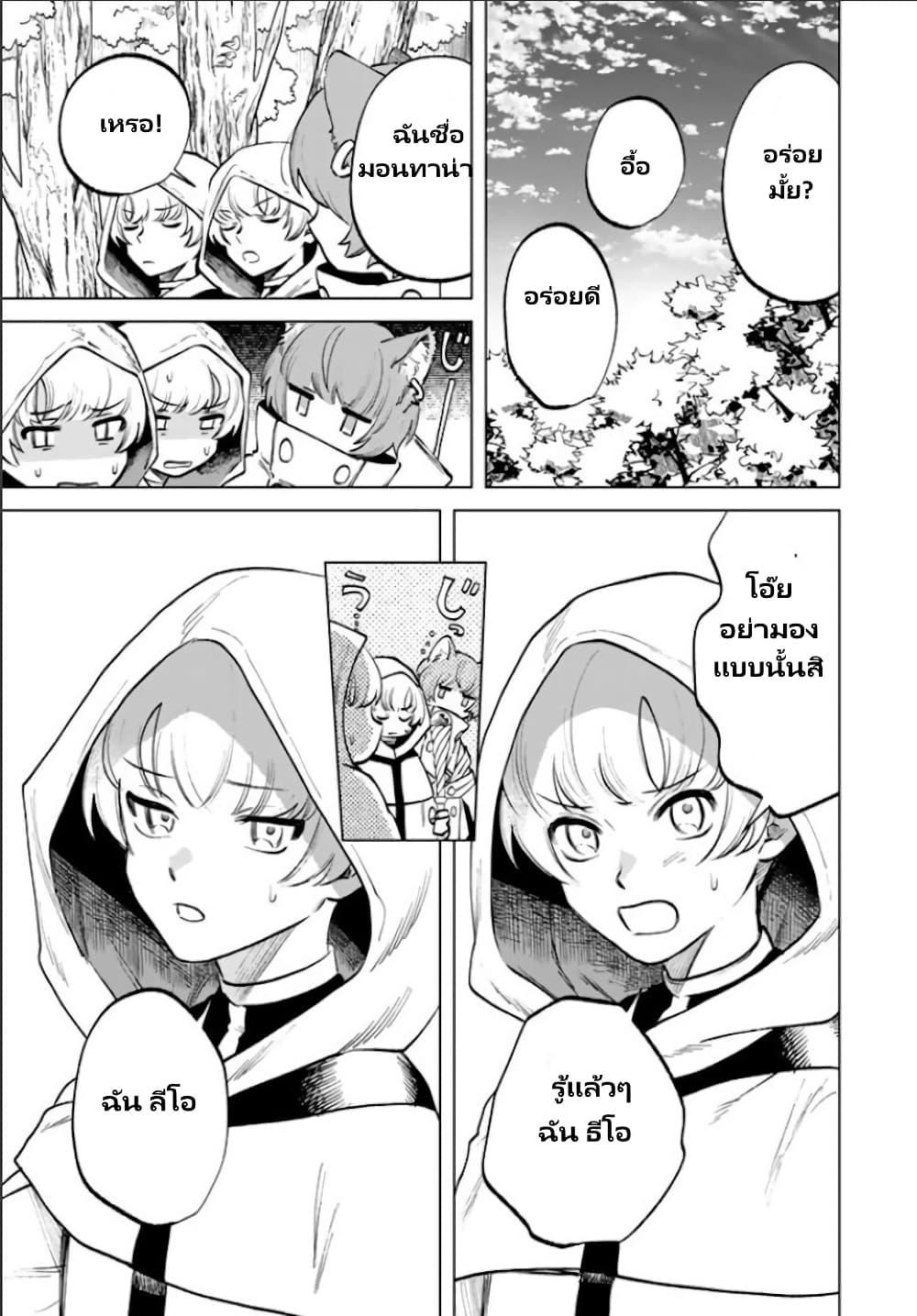 Watashi no Kokoro wa Oji-san de Aru Chap 12 - Next Chap 13
