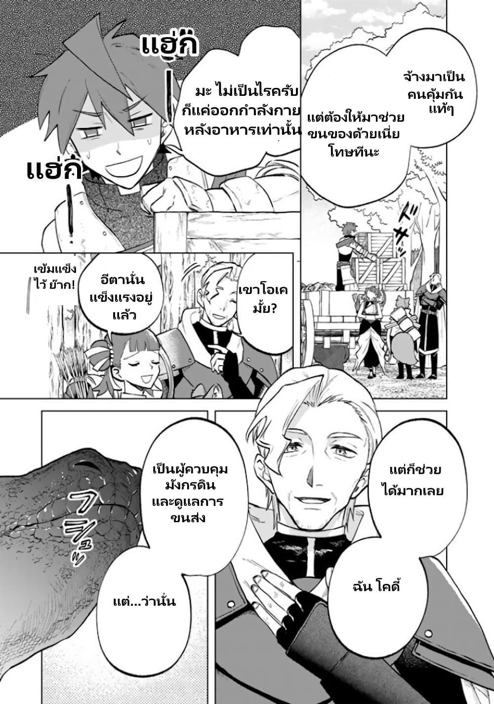 Watashi no Kokoro wa Oji-san de Aru Chap 12 - Next Chap 13