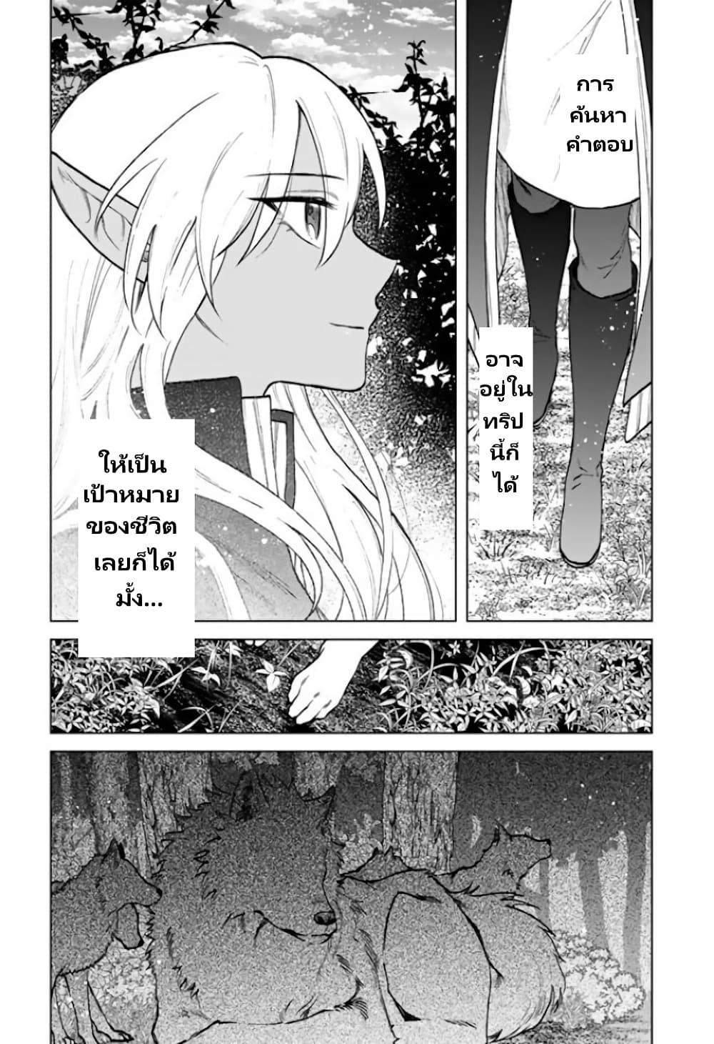 Watashi no Kokoro wa Oji-san de Aru Chap 12 - Next Chap 13