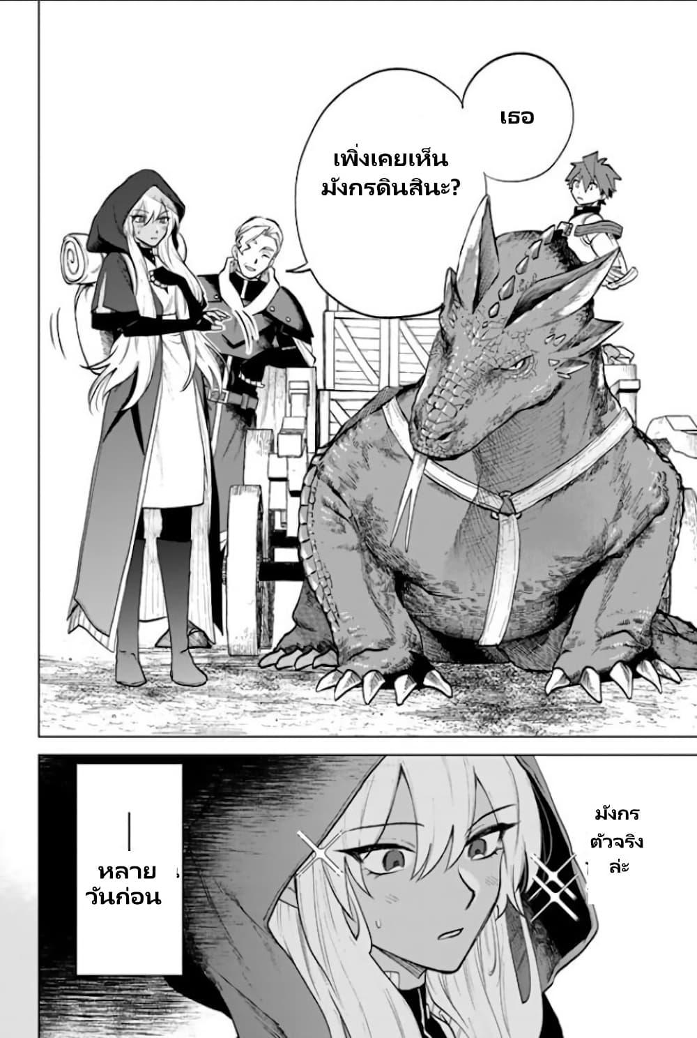 Watashi no Kokoro wa Oji-san de Aru Chap 12 - Next Chap 13