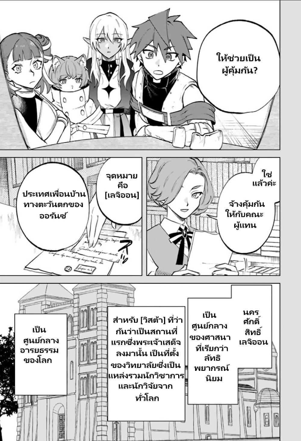 Watashi no Kokoro wa Oji-san de Aru Chap 12 - Next Chap 13