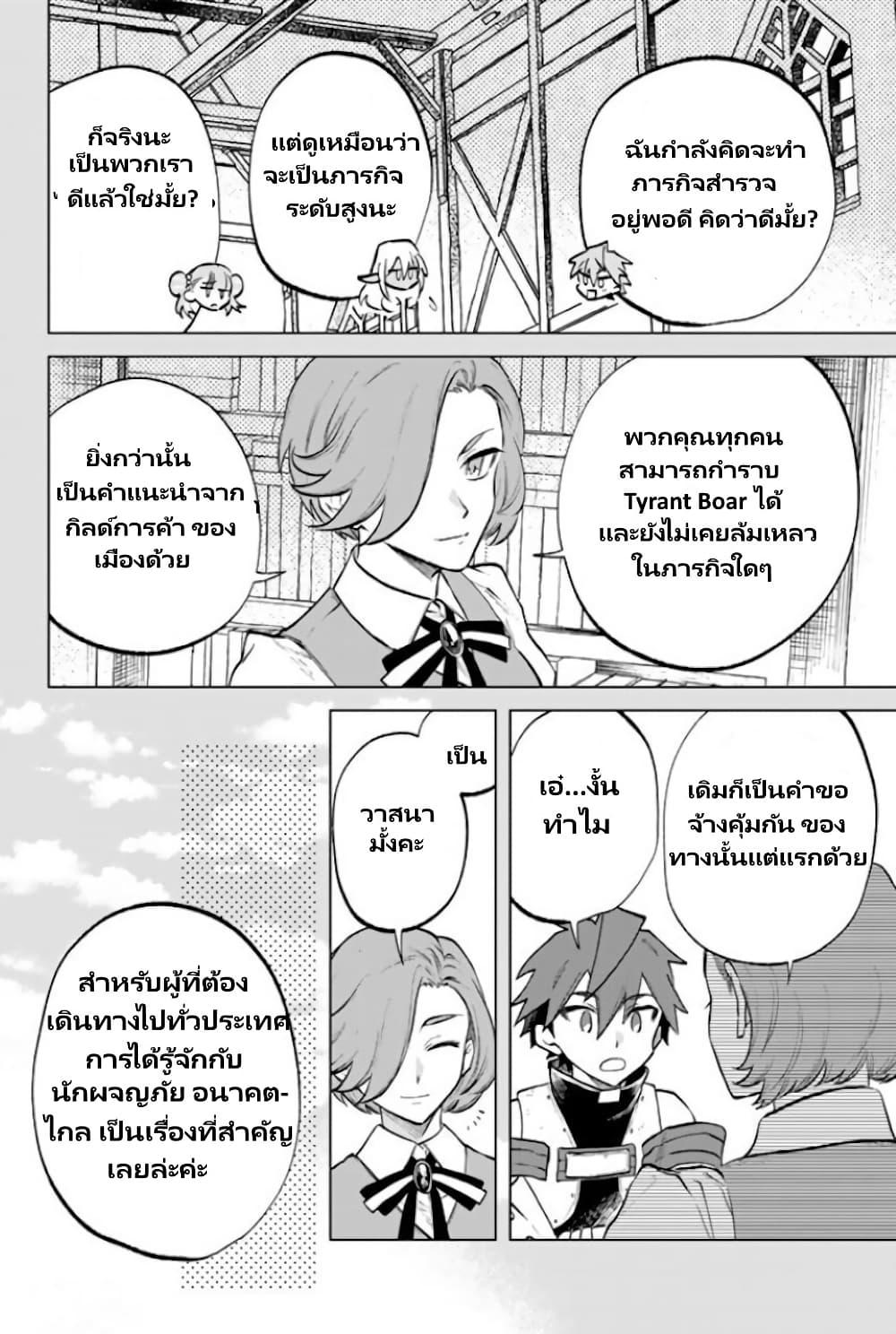 Watashi no Kokoro wa Oji-san de Aru Chap 12 - Next Chap 13