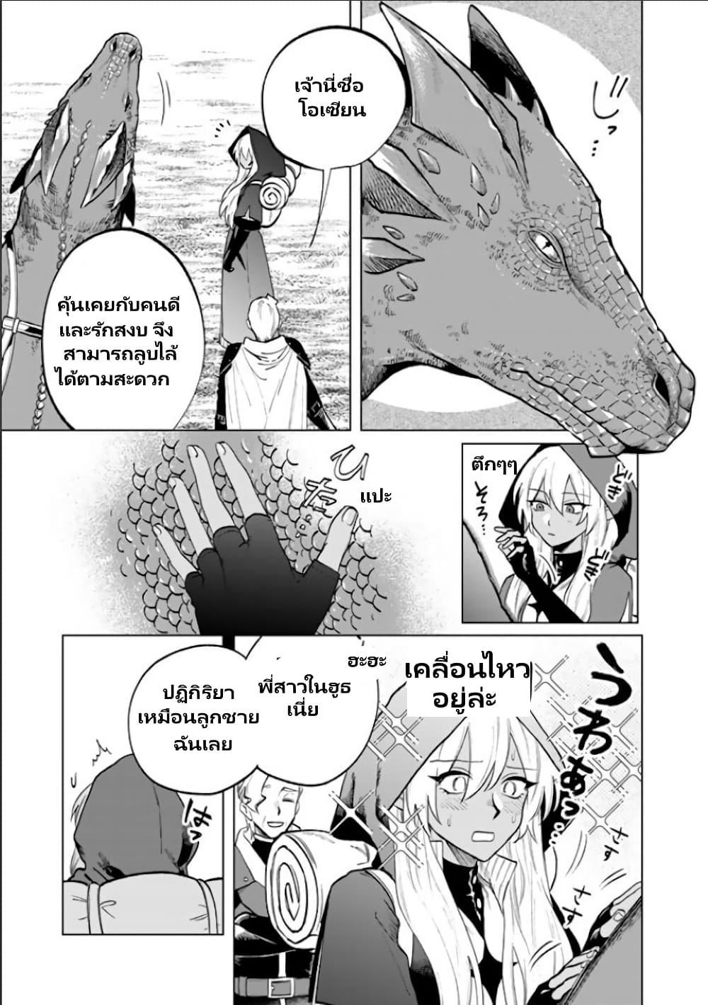 Watashi no Kokoro wa Oji-san de Aru Chap 12 - Next Chap 13