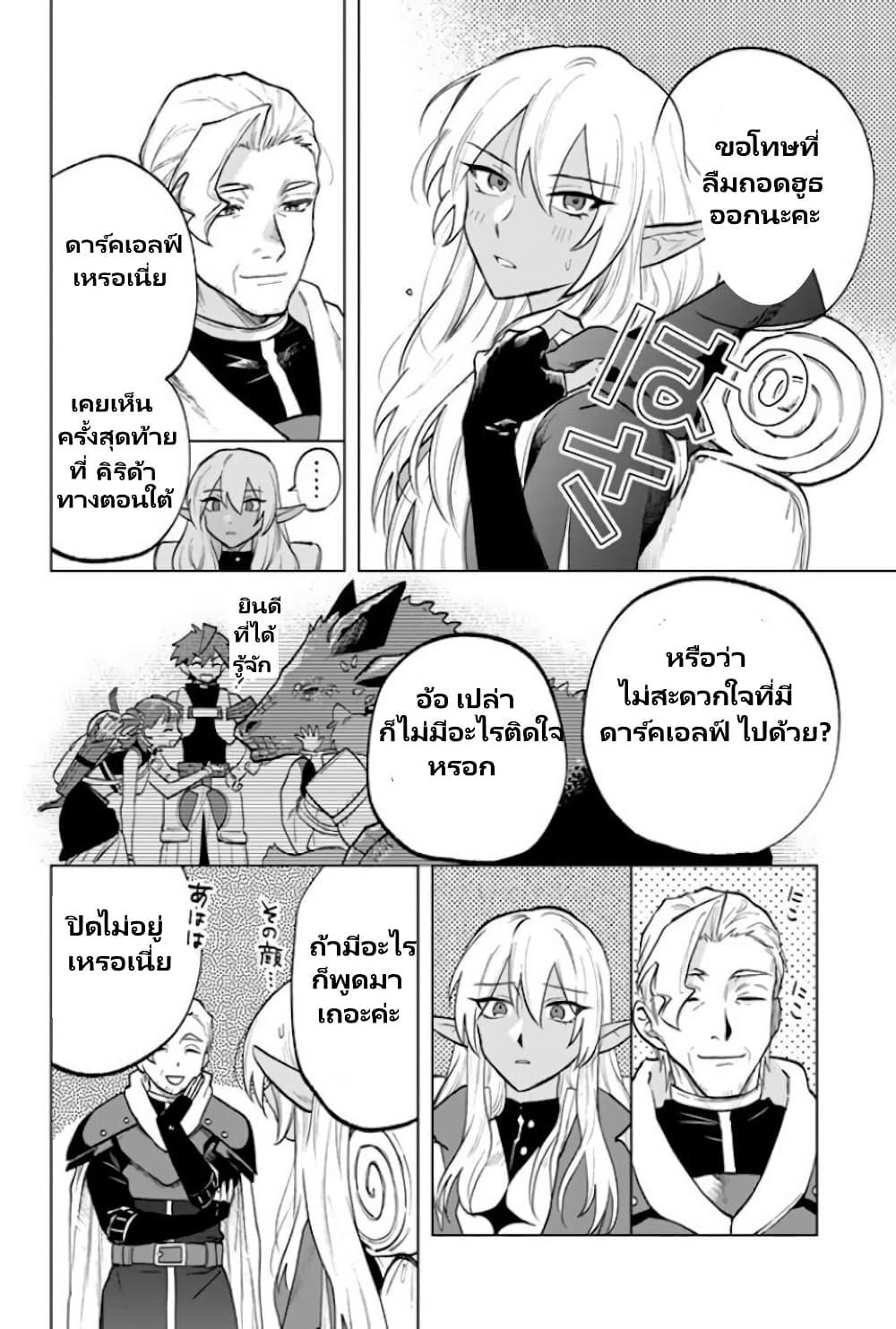 Watashi no Kokoro wa Oji-san de Aru Chap 12 - Next Chap 13