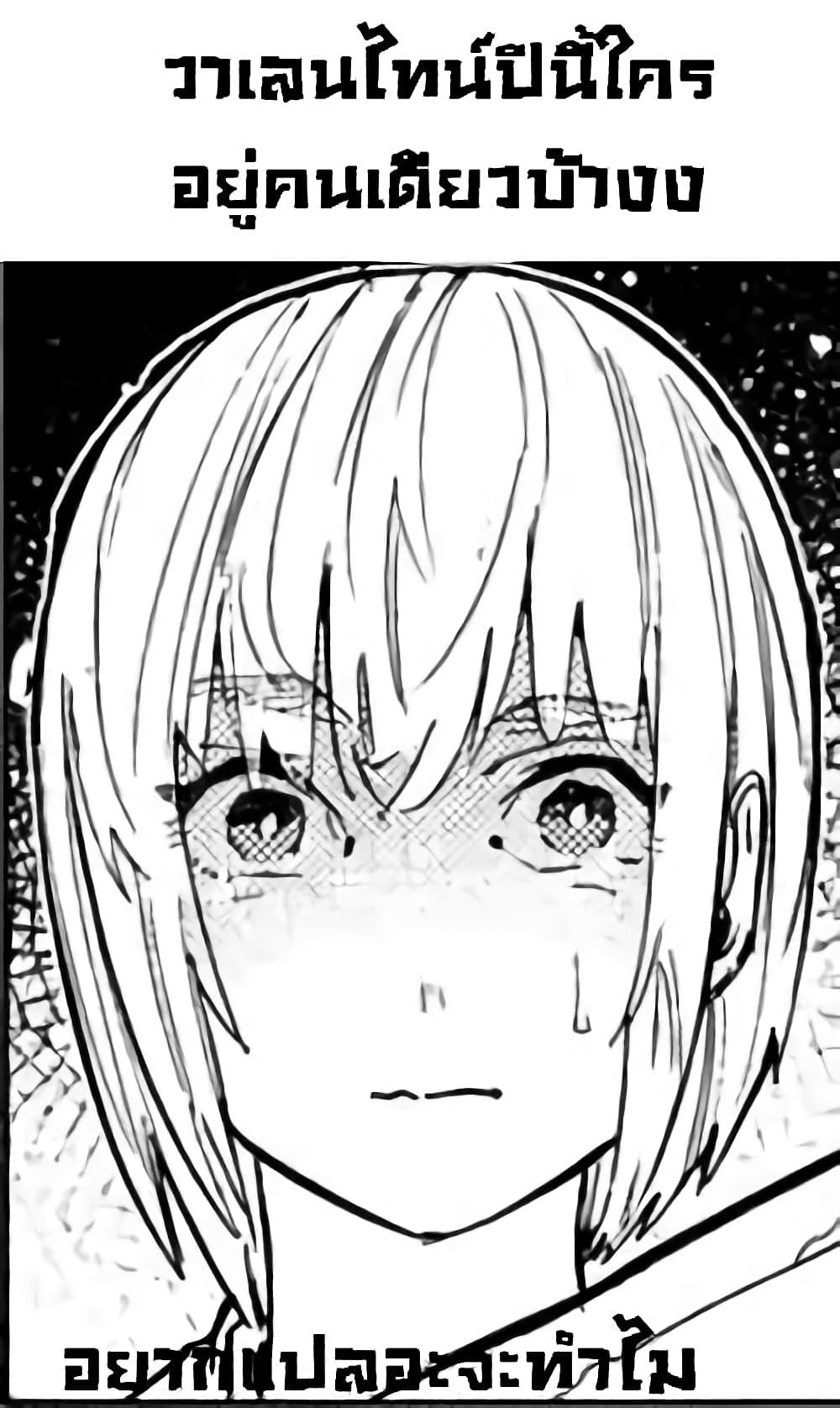 Juujika no Rokunin Chap 112 - Next Chap 113